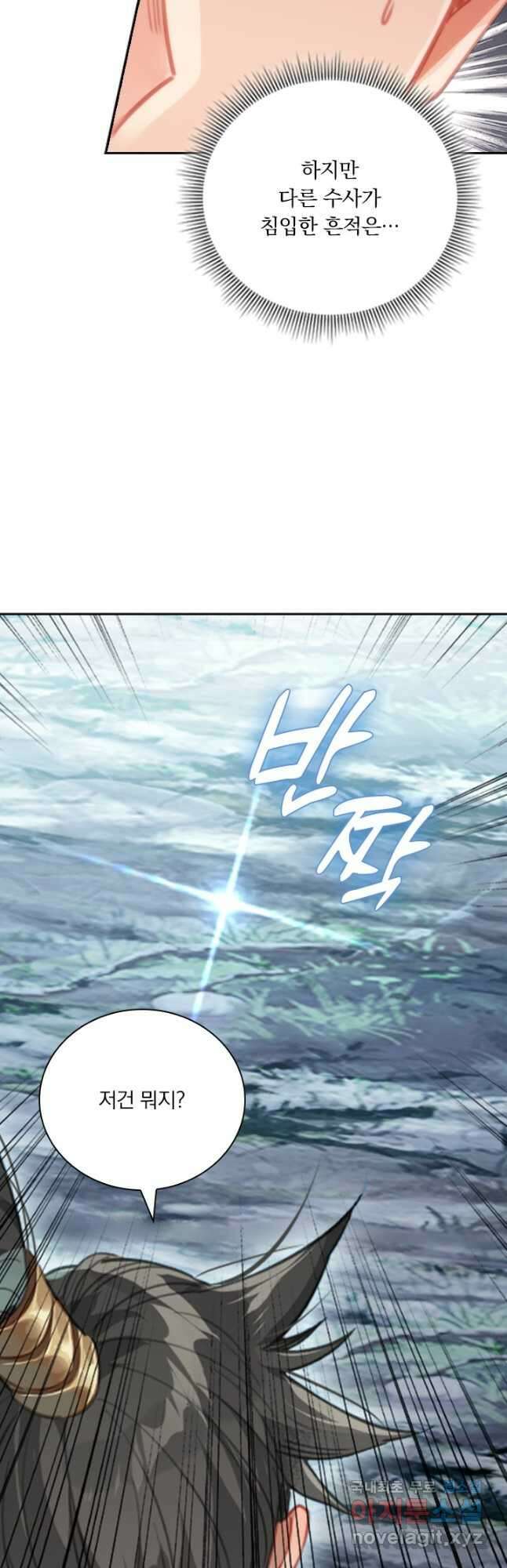 학사신공 183화 3