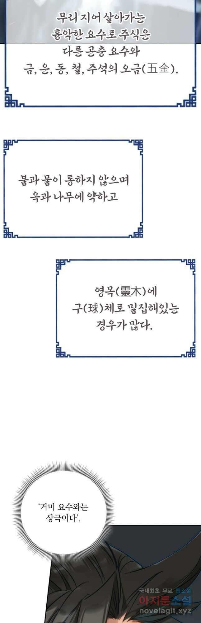 학사신공 183화 8