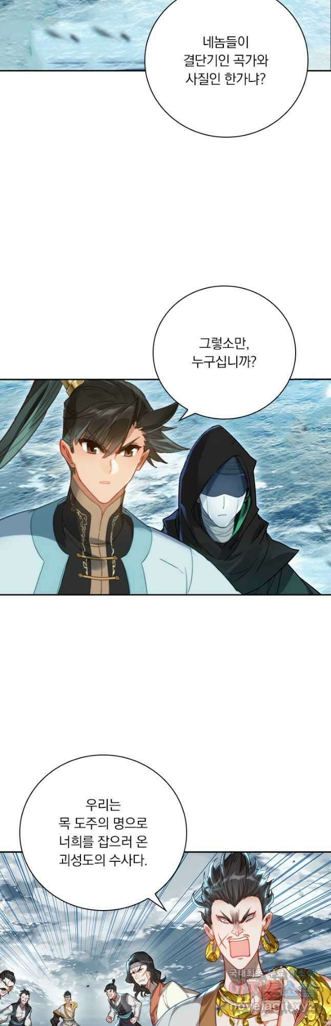 학사신공 183화 21