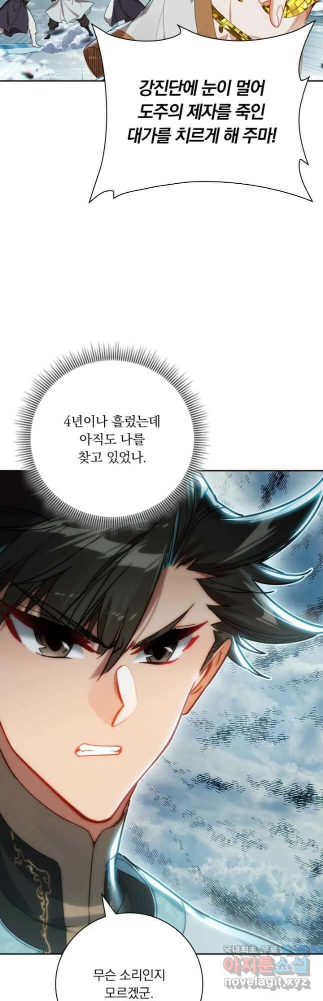 학사신공 183화 22