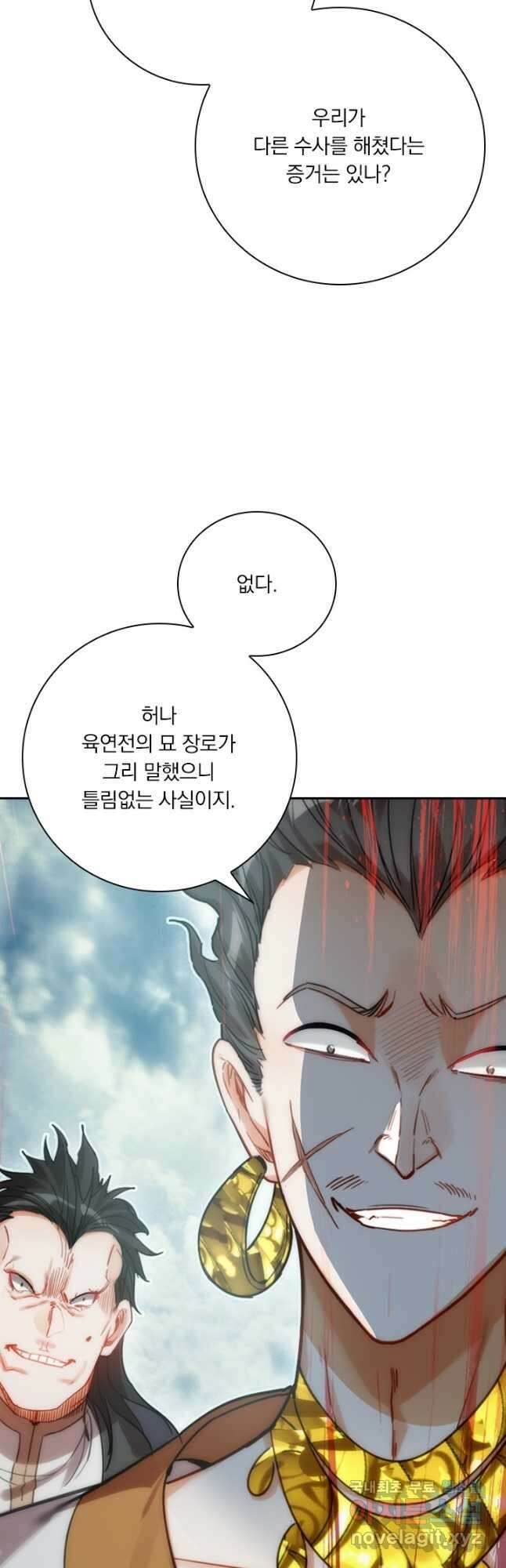 학사신공 183화 23
