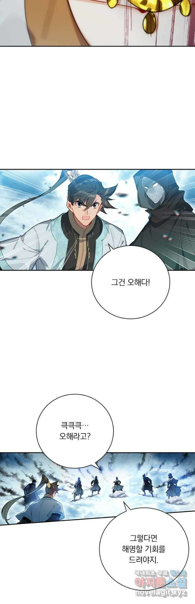 학사신공 183화 24
