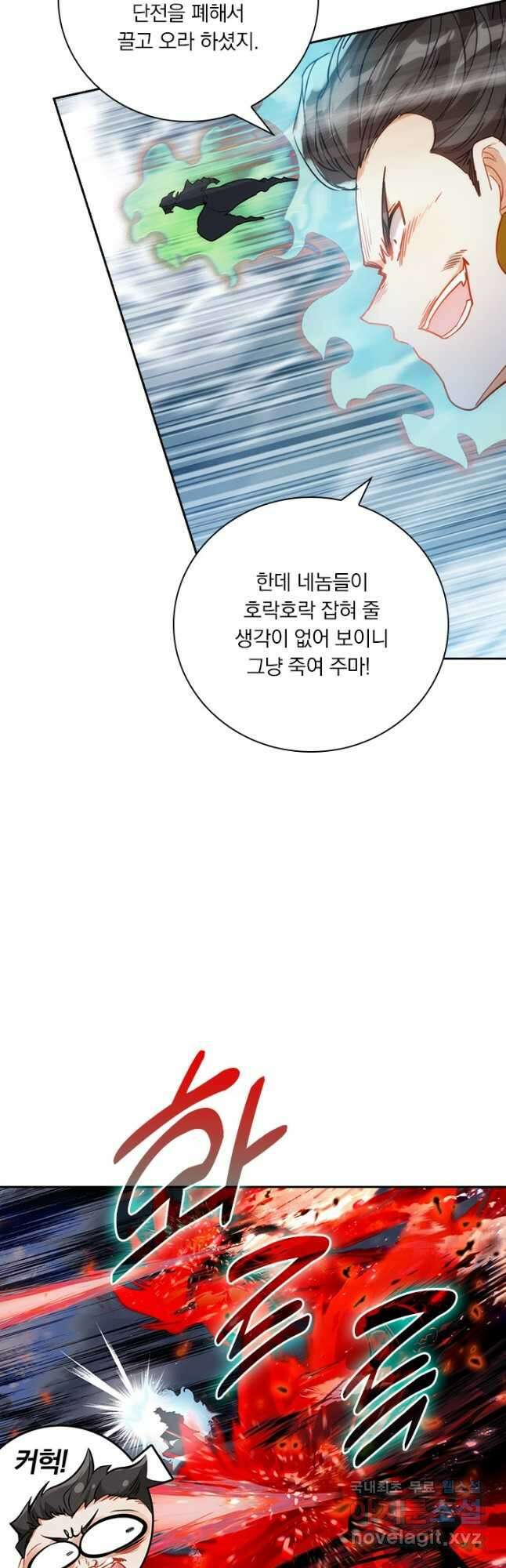학사신공 183화 27