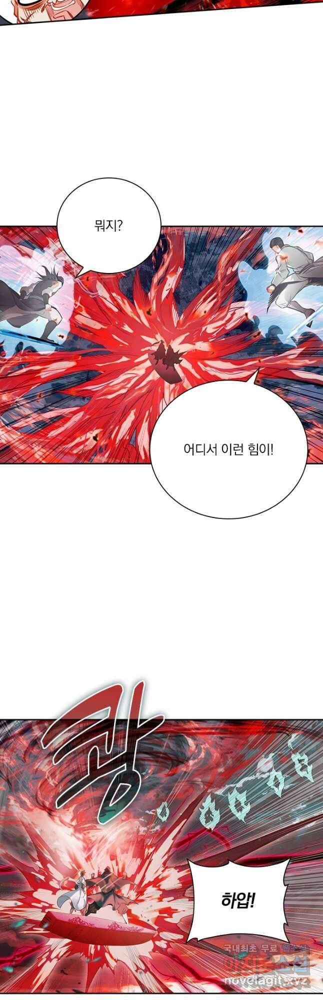 학사신공 183화 28