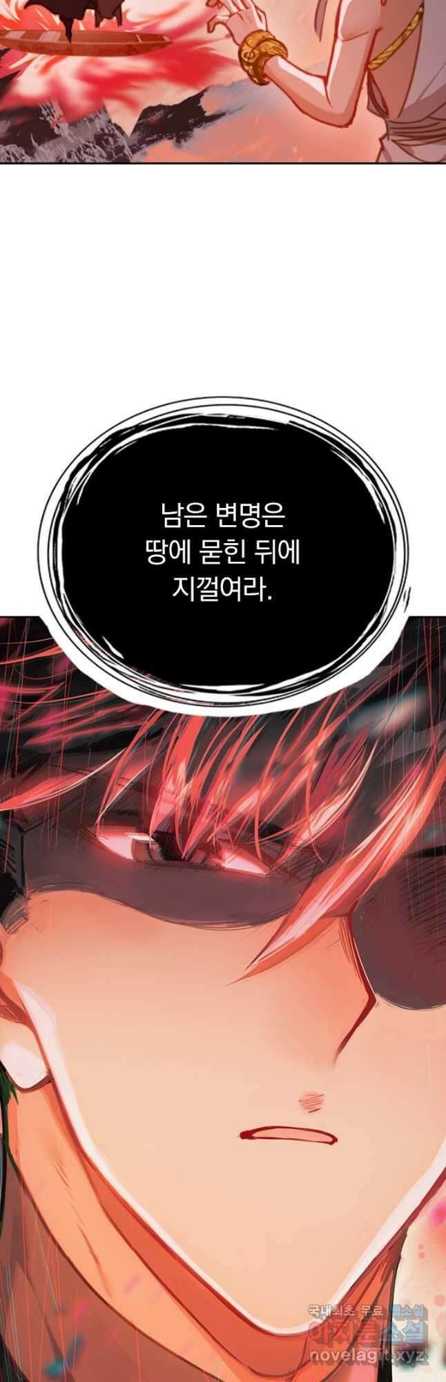 학사신공 183화 33