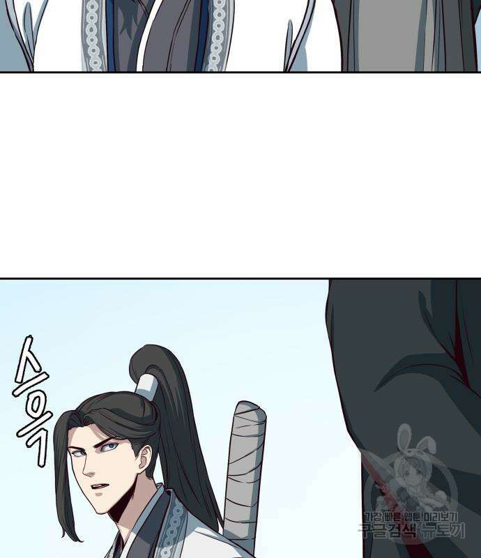 칼에 취한 밤을 걷다 50화 6