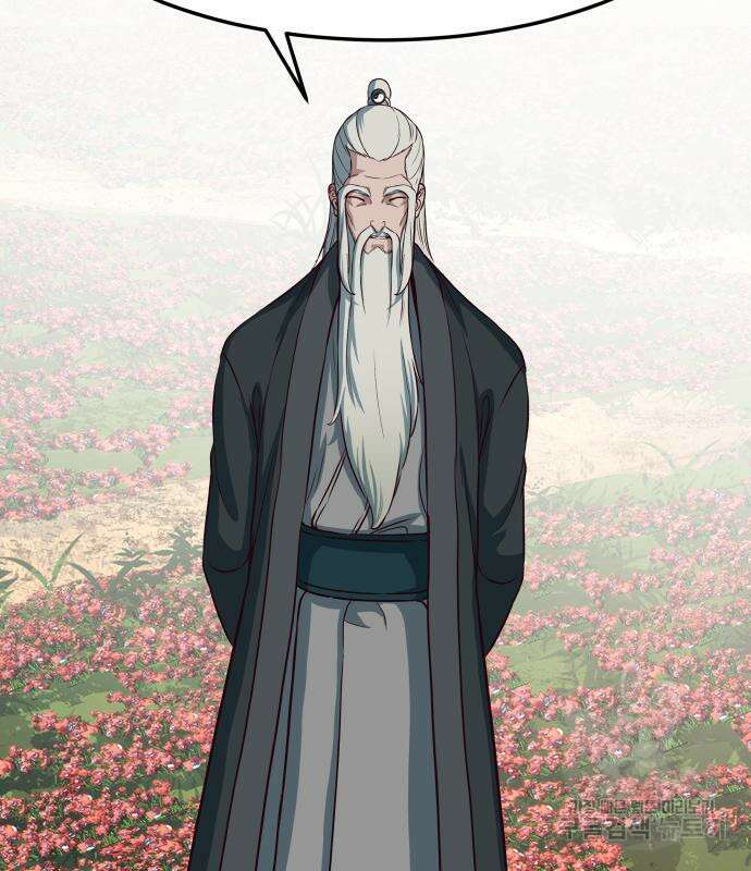 칼에 취한 밤을 걷다 50화 8
