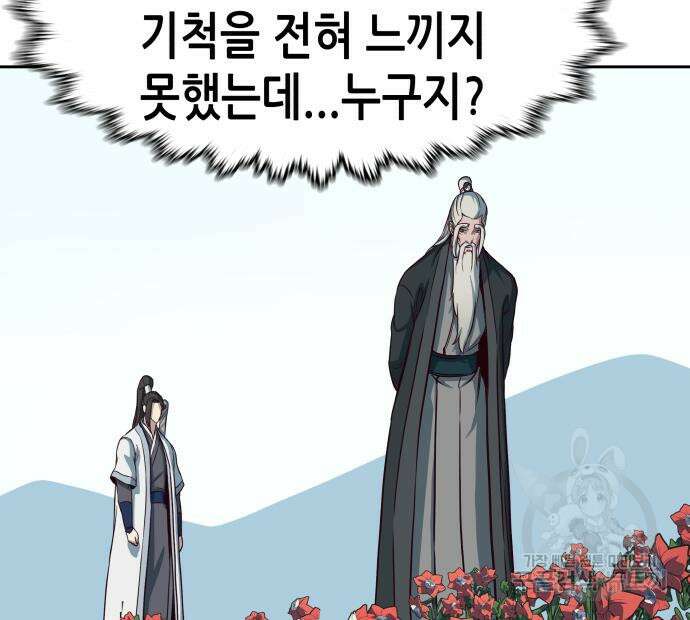 칼에 취한 밤을 걷다 50화 15