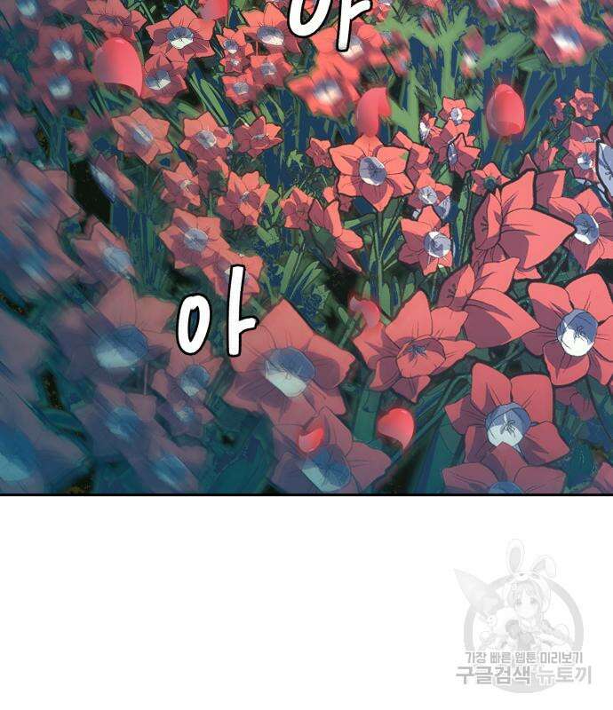 칼에 취한 밤을 걷다 50화 24