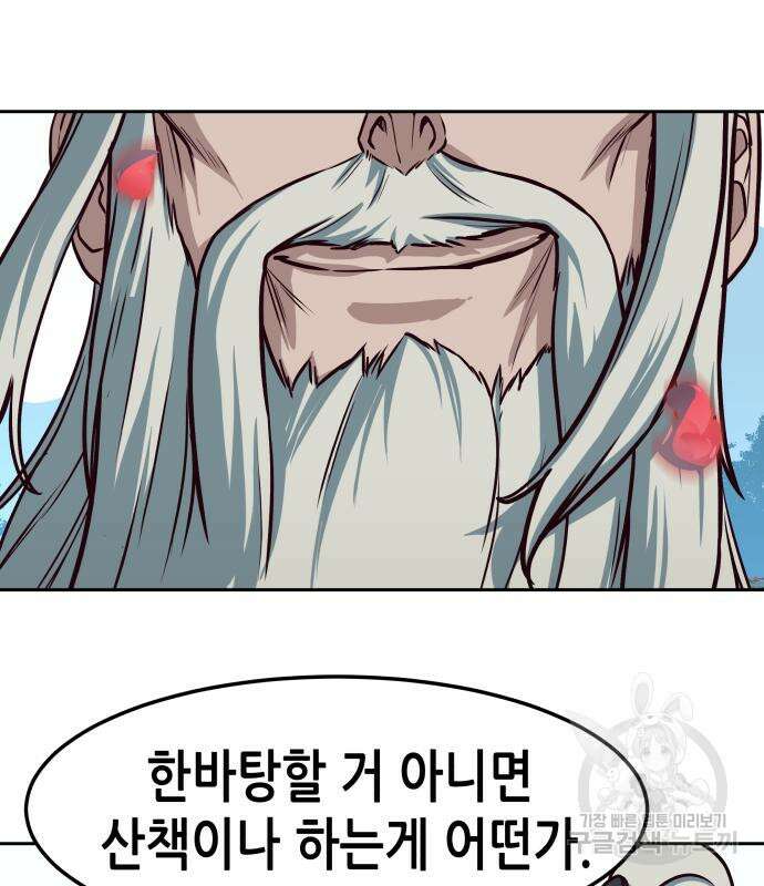 칼에 취한 밤을 걷다 50화 28