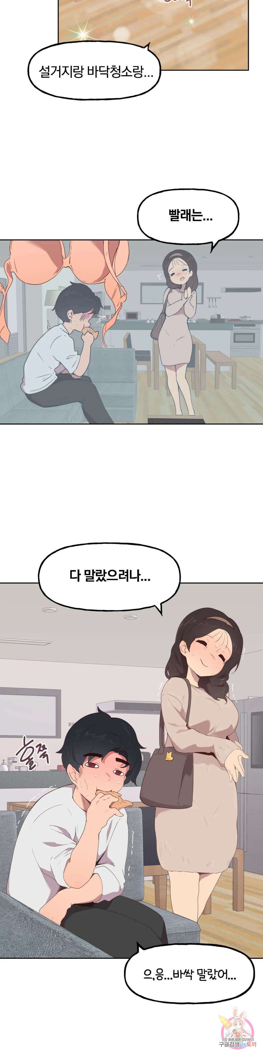 남의 아들 3화 5