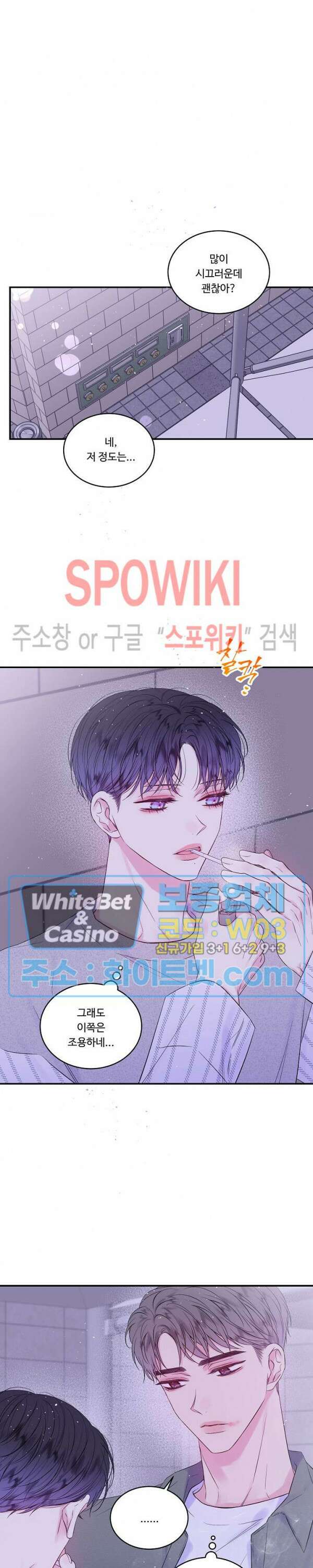 두 번째 새벽 24화 2