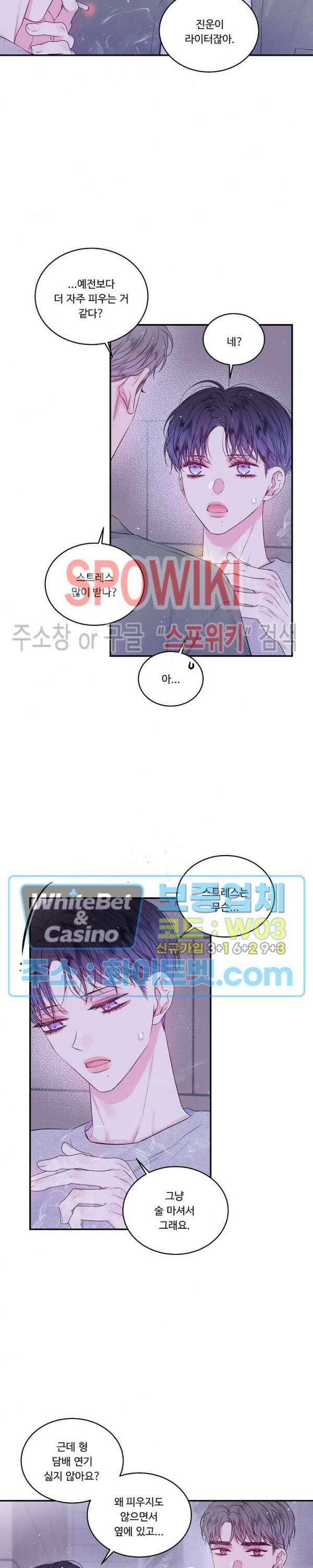 두 번째 새벽 24화 3