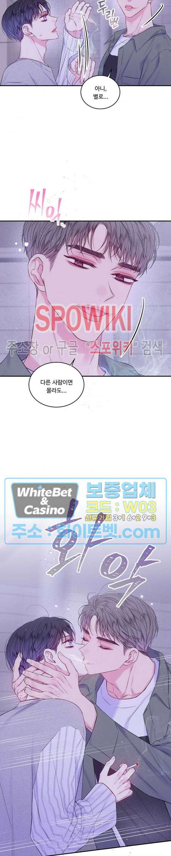 두 번째 새벽 24화 4