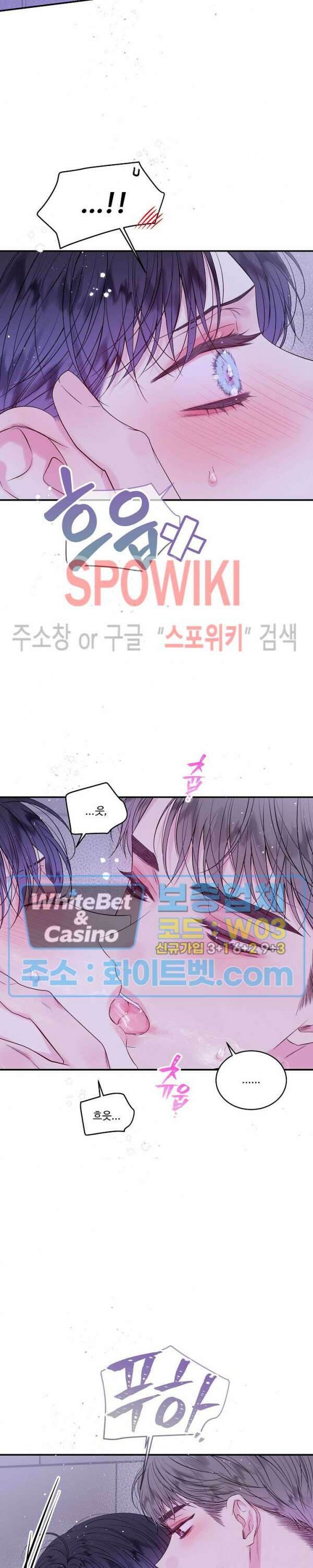 두 번째 새벽 24화 5
