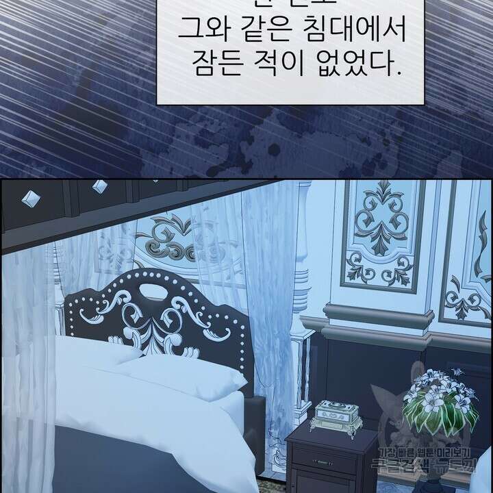 못된 짐승을 길들이는 법 10화 2