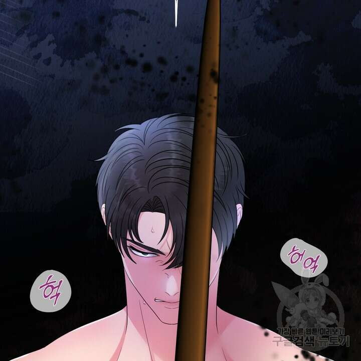 못된 짐승을 길들이는 법 10화 10
