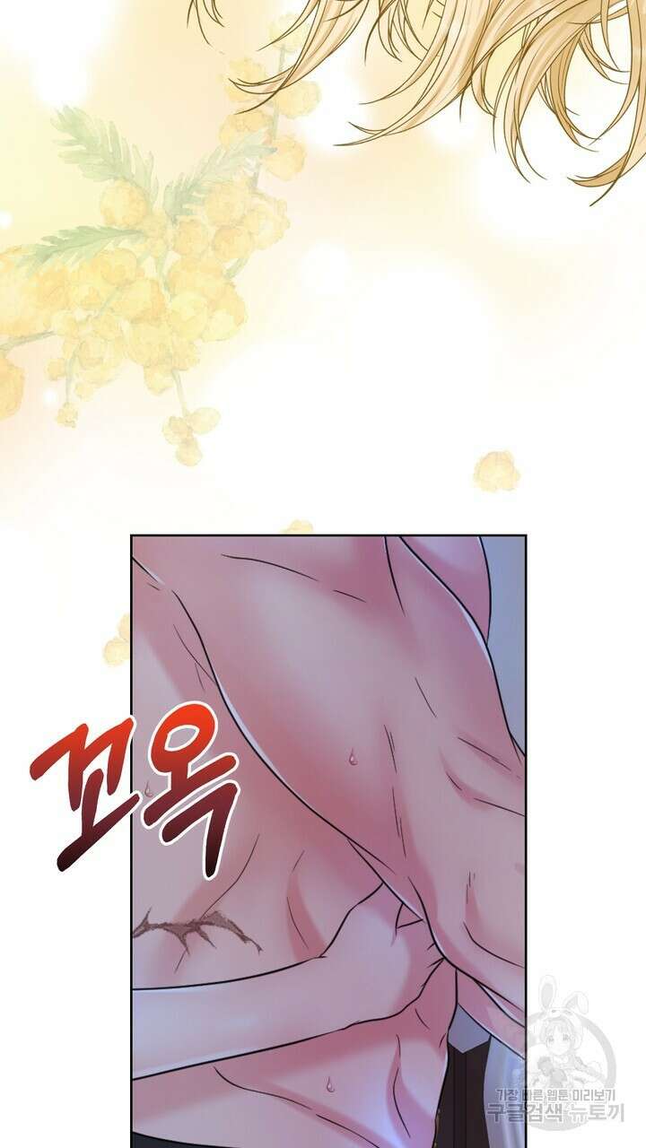 못된 짐승을 길들이는 법 10화 13
