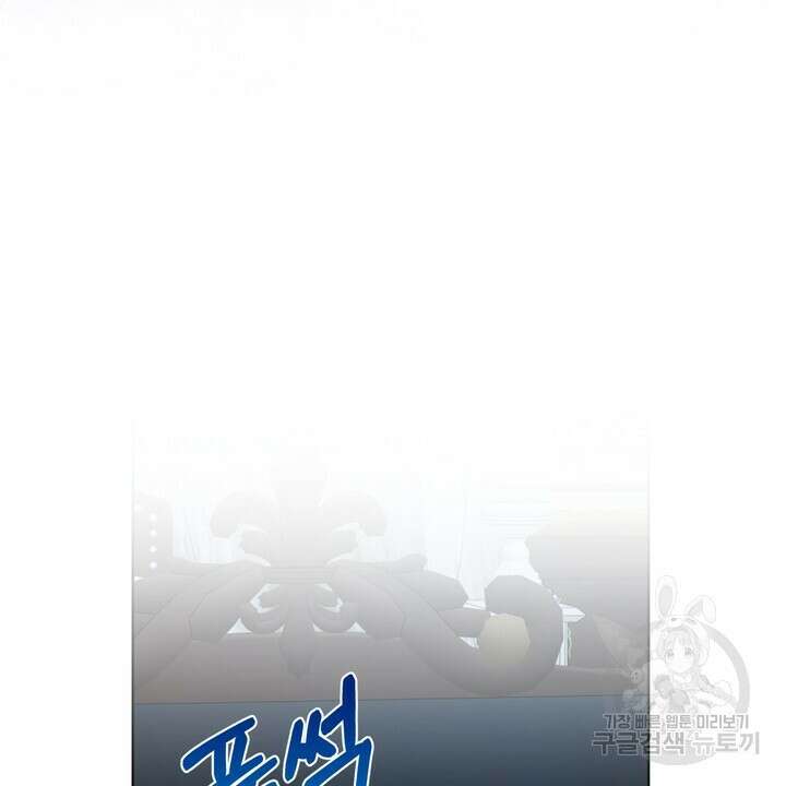 못된 짐승을 길들이는 법 10화 22