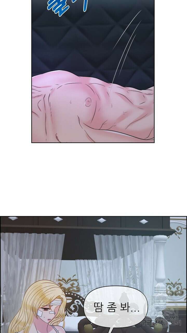못된 짐승을 길들이는 법 10화 23