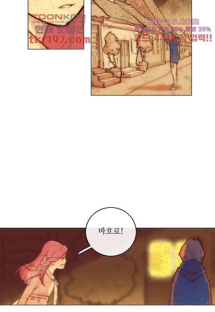 공기심장 74화 8