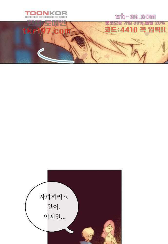 공기심장 74화 9