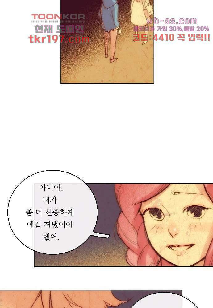 공기심장 74화 10