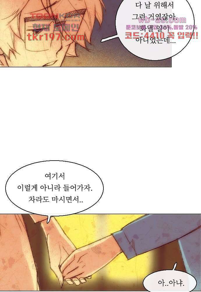 공기심장 74화 11