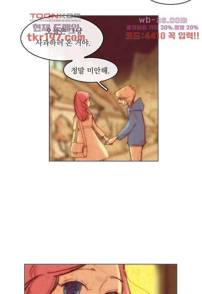 공기심장 74화 12