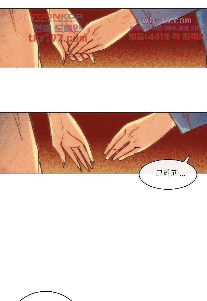 공기심장 74화 14