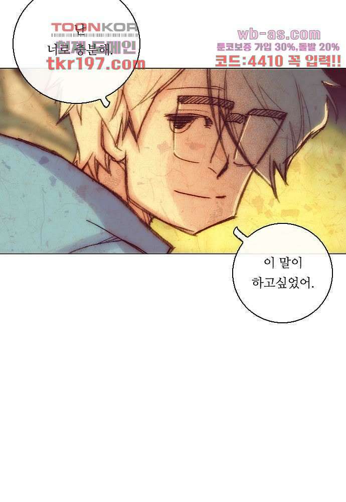 공기심장 74화 15