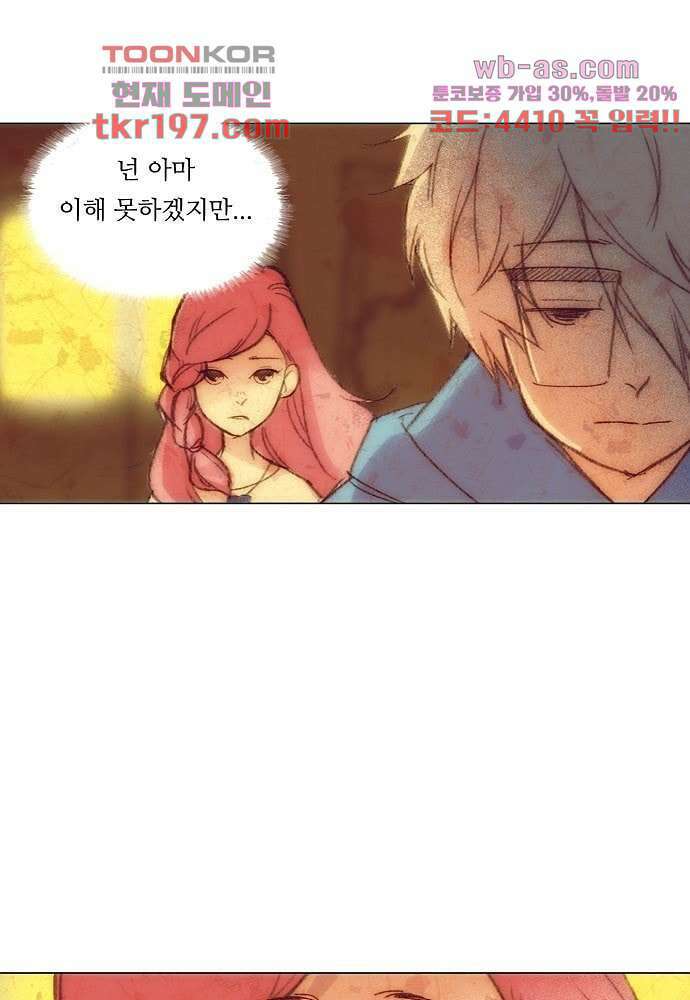 공기심장 74화 16