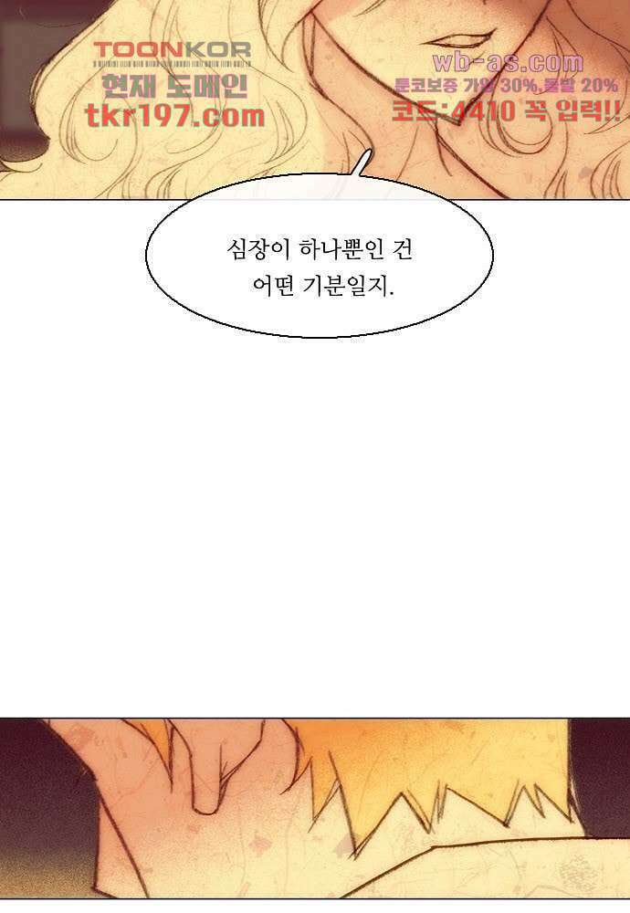 공기심장 74화 22