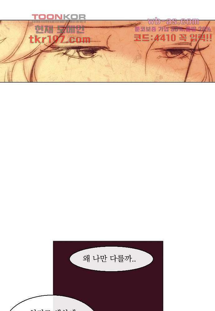 공기심장 74화 23