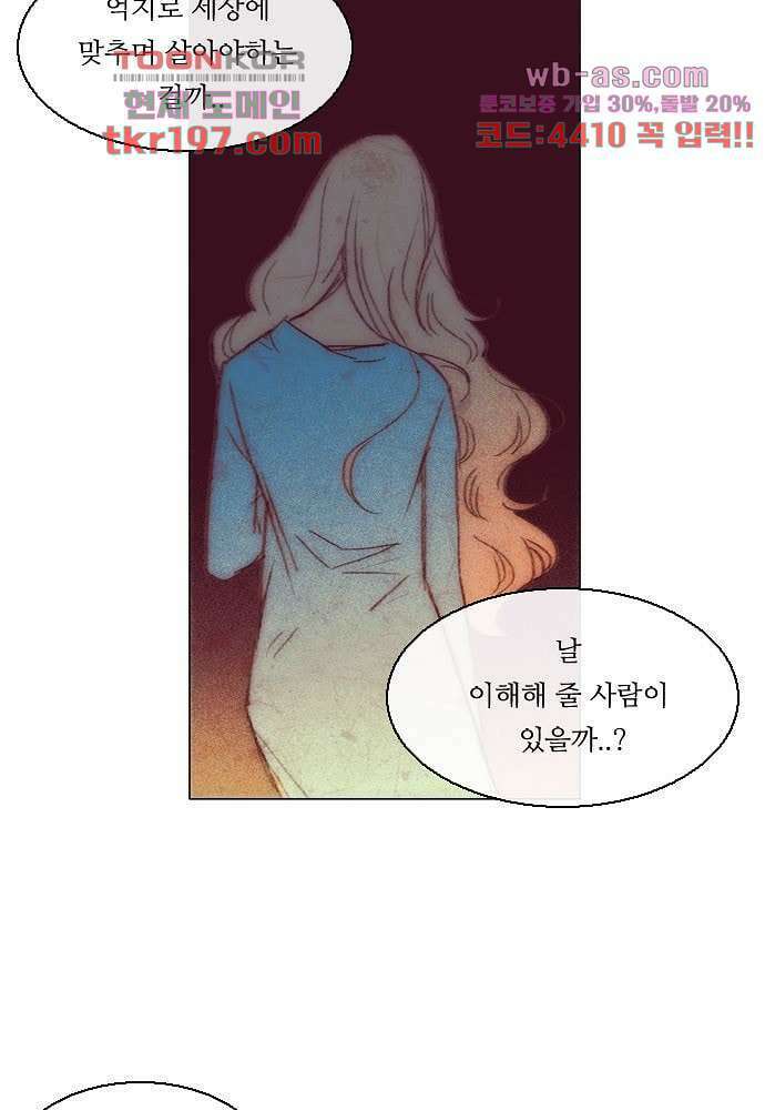 공기심장 74화 24