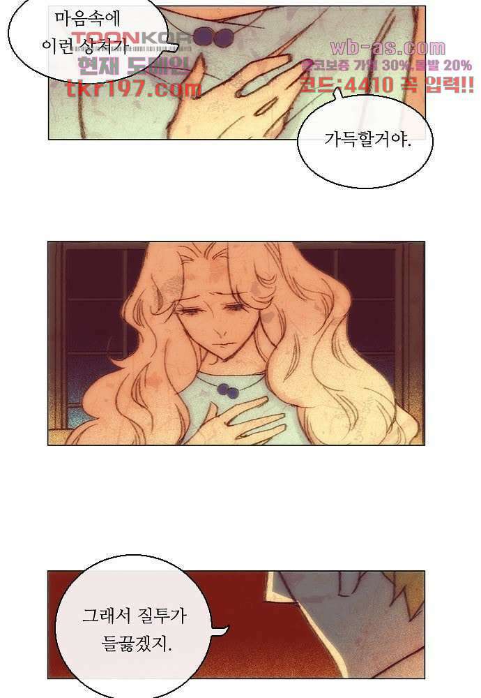 공기심장 74화 25