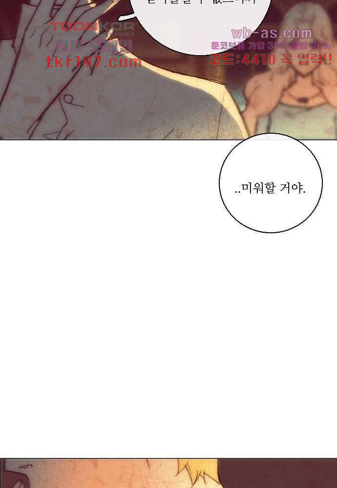 공기심장 74화 27