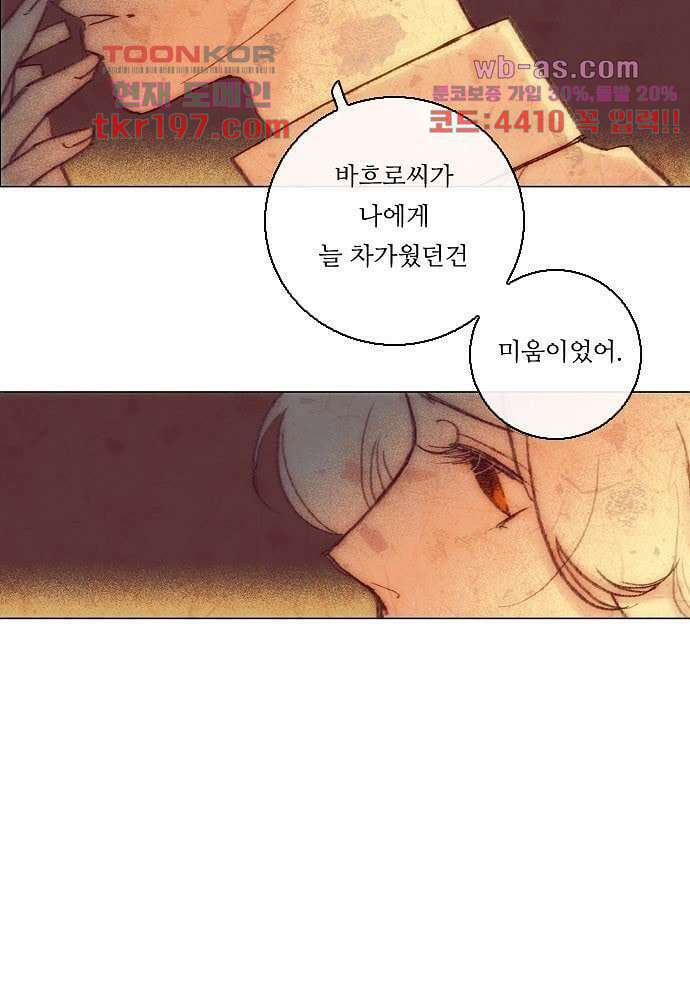 공기심장 74화 28