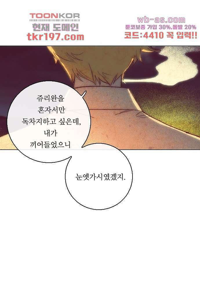 공기심장 74화 29