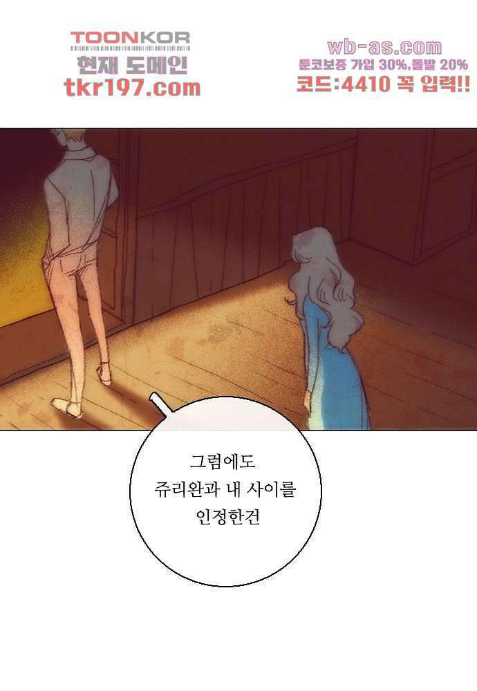 공기심장 74화 30