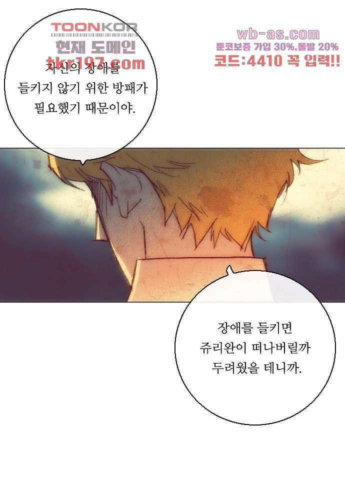 공기심장 74화 31