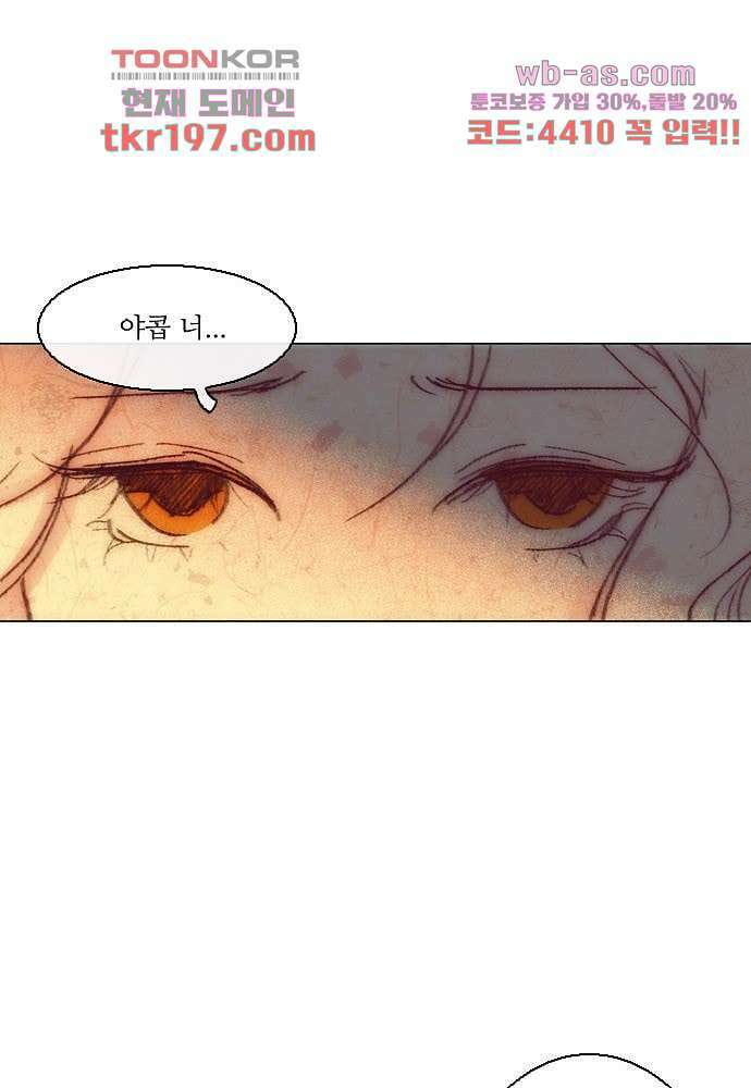 공기심장 74화 32
