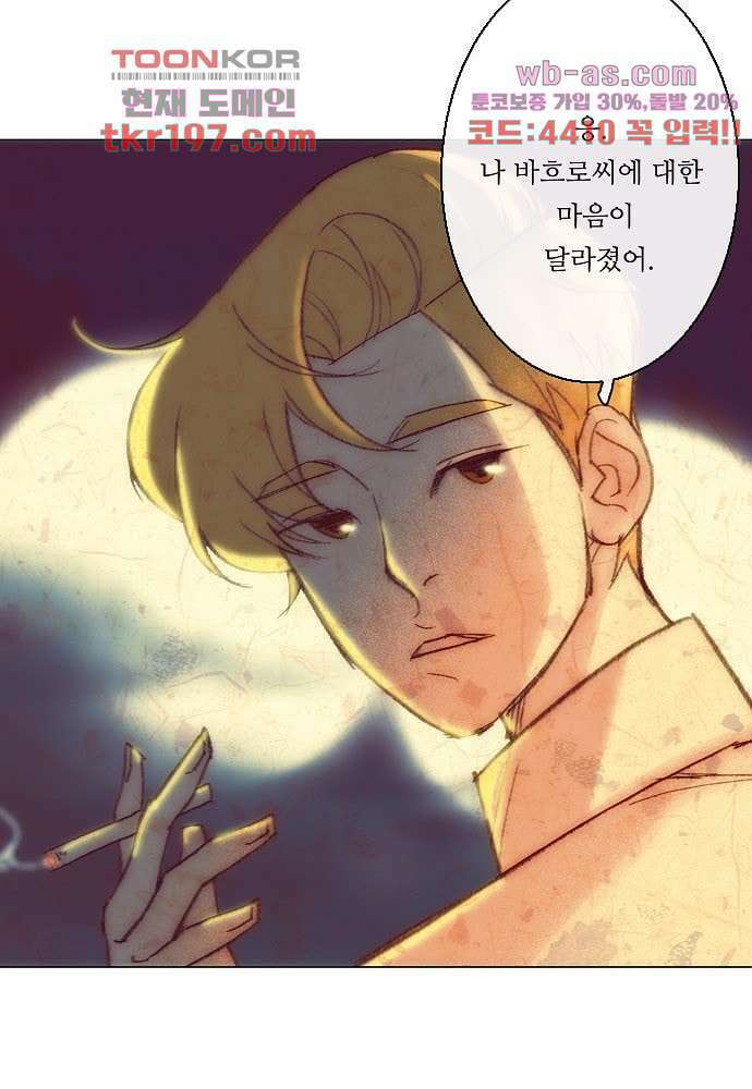 공기심장 74화 33