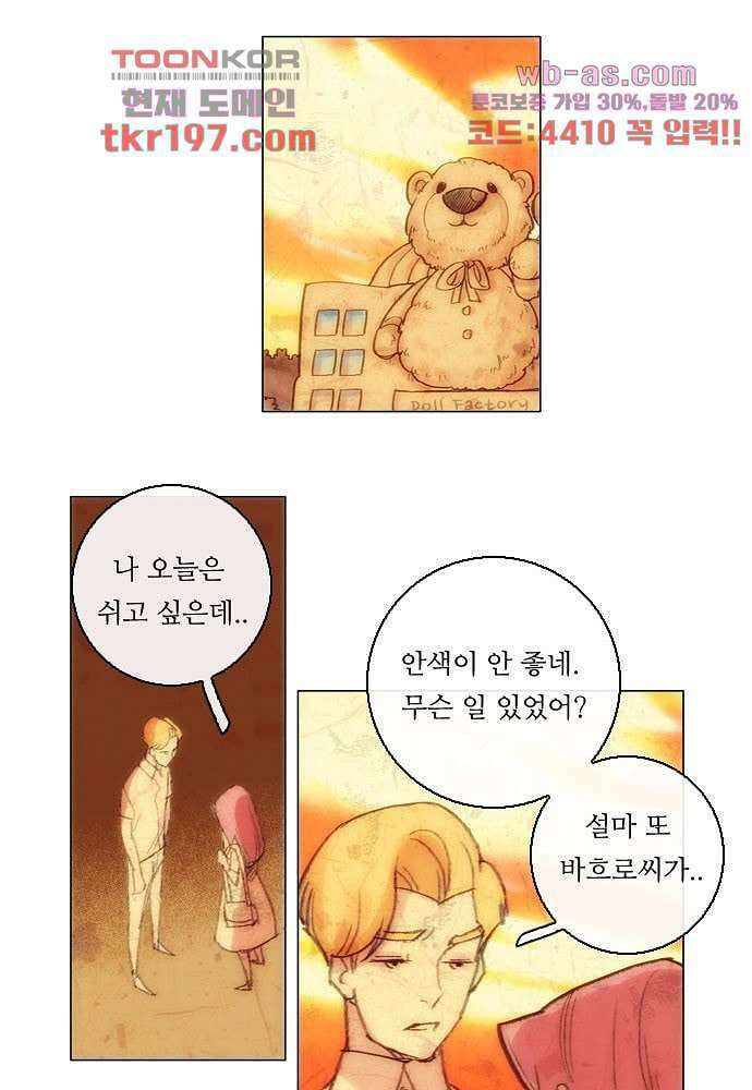 공기심장 74화 39