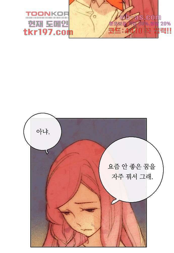 공기심장 74화 40