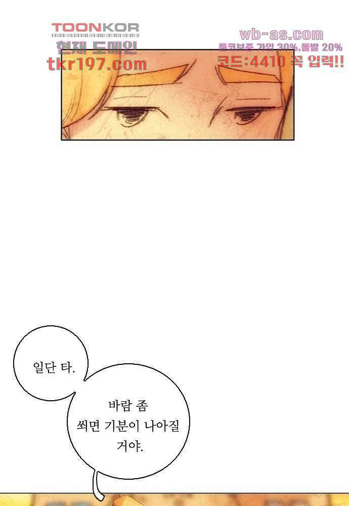 공기심장 74화 41