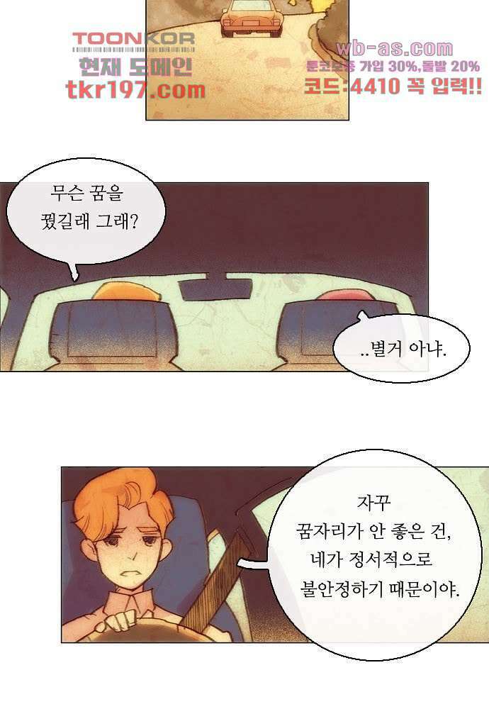 공기심장 74화 43
