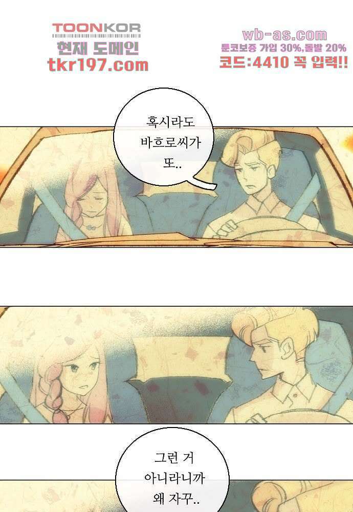 공기심장 74화 44