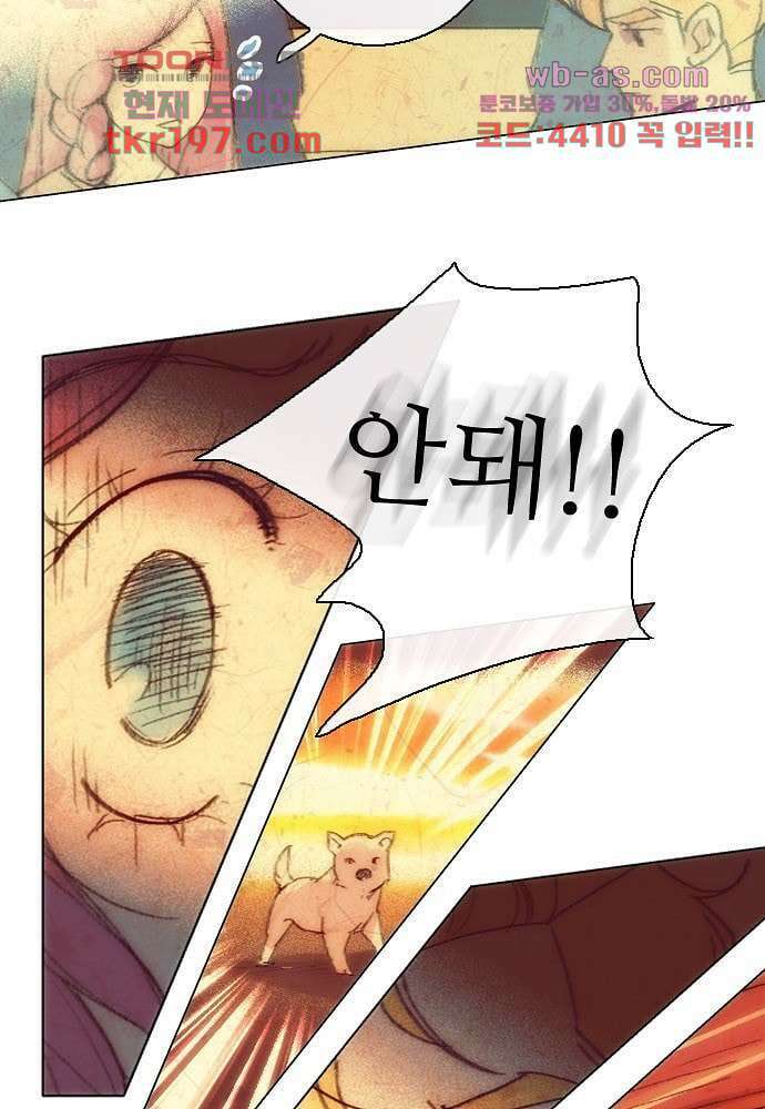 공기심장 74화 45