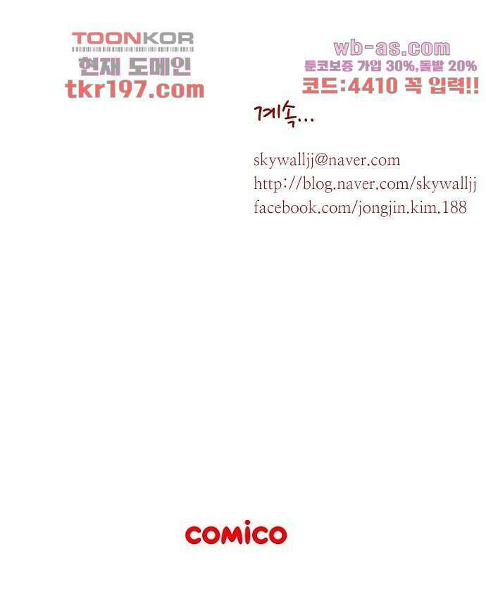 공기심장 74화 47